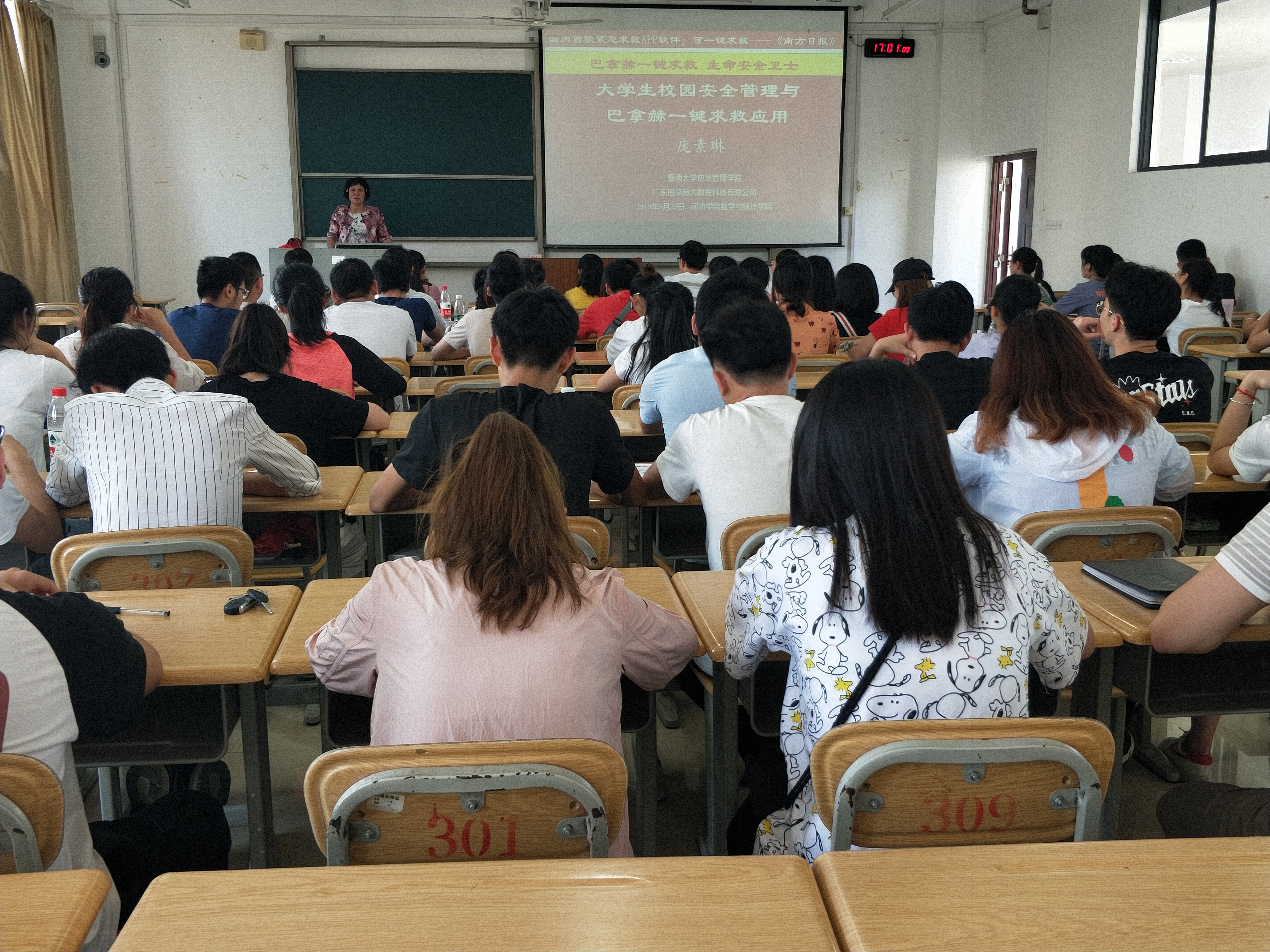 数统学院召开学生安全防范专题教育会-河池学院数学与
