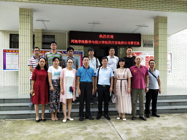 数学与统计学院到桂林电子科技大学,广西师范大学,贺州学院,肇庆学院